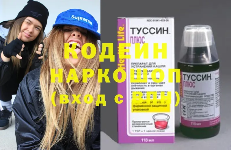 Codein Purple Drank  Орехово-Зуево 