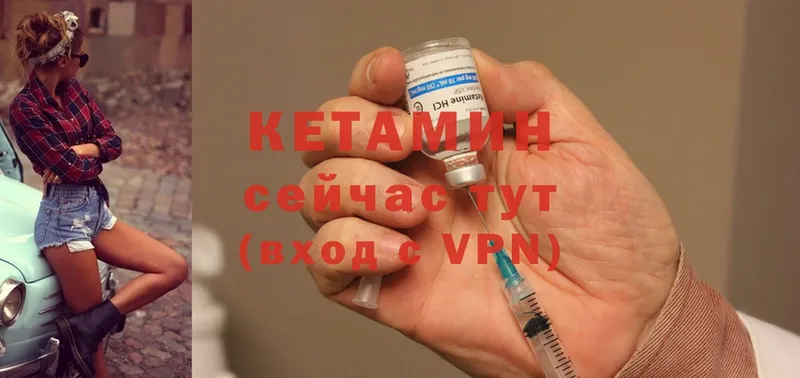 Кетамин ketamine  Орехово-Зуево 