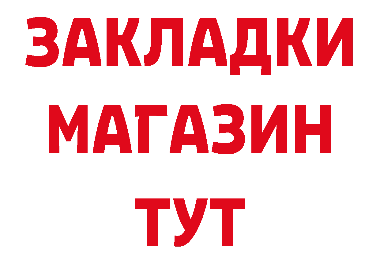 Кетамин VHQ сайт даркнет гидра Орехово-Зуево