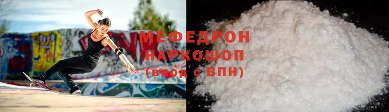 МЯУ-МЯУ mephedrone  Орехово-Зуево 