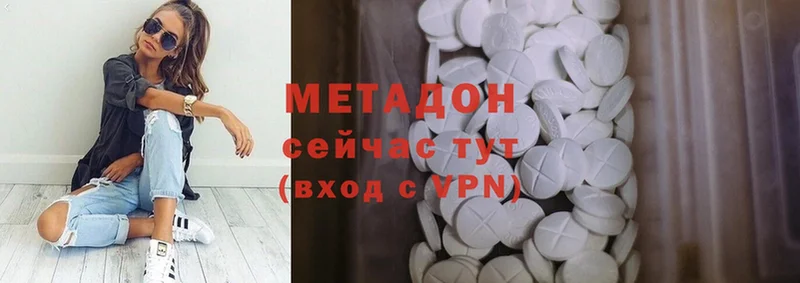 МЕТАДОН methadone  Орехово-Зуево 